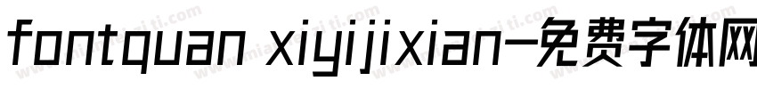 fontquan xiyijixian字体转换